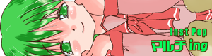 マルチing